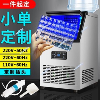 定製美標110v商用製冰機跨境外貿ice maker machine臺灣5.22 詢運費