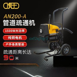 虎王牌AN200系列型專業級機動電動市政下水管管道疏通清理機5.22詢運費