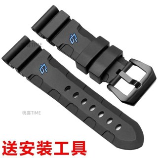 24mm 26mm 錶帶 適用沛納海 橡膠手錶帶 矽膠錶帶 閃電胖大海PAM男 手錶配件 橡膠手錶帶 矽膠錶帶