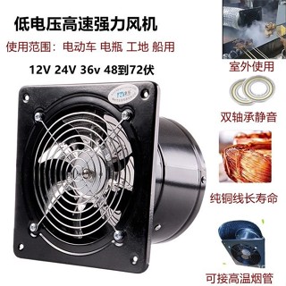 免運 全金屬12伏24伏排氣扇 排風扇 抽風機 排油煙機 浴室排風扇 浴室抽風機 抽風扇 排風機