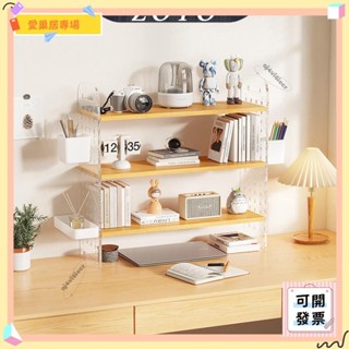 💫桃園+可開發票💫簡約洞洞板豎孔電腦桌書桌置物架亞克力多層桌面雜物整理收納💫桃園出貨💫