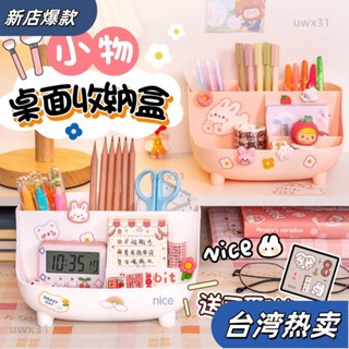 ⭐新店開張⭐桌面收納盒 桌面小物收納盒 多功能文具盒 文具收納盒 文具盒 置物盒 收納盒 化妝品收納盒 桌面文具盒12
