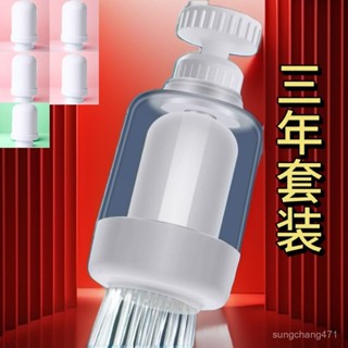 【限時下殺】通用自來水水龍頭凈水過濾器透明家用旋轉可拆洗防濺多層神器廚房濾水 水龍頭淨水器 水龍頭濾芯 淨水器