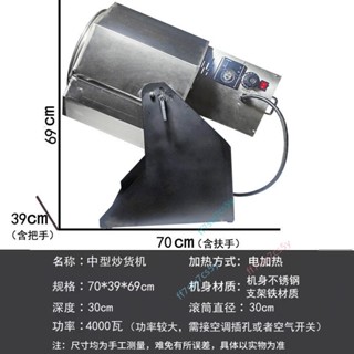 「可開發票」家用炒貨機小型五穀雜糧板栗芝麻瓜子花生炒鍋電加熱滾筒幹貨機 不含運