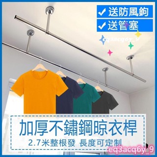 附曬衣架 固定曬衣桿 雙桿式固定曬衣架 陽臺固定加厚晾衣桿 (含桿)雙孔 掛衣服曬衣服曬衣架 單桿 雙桿室內外頂裝