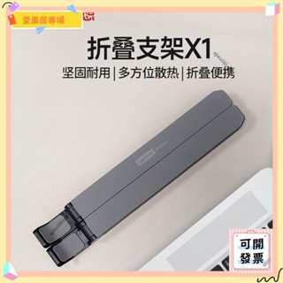 💫桃園+可開發票💫聯想筆電支架散熱摺疊便攜立式支撐托架桌面增高架散熱支架20250512💫桃園出貨💫