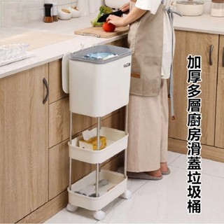 桃園有貨 廚房垃圾桶 可移動式垃圾桶 置物架 廚房翻蓋式高顏值乾濕分離垃圾桶收納架 客廳臥室垃圾桶