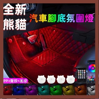 老魏特選✨汽車氛圍燈 LED腳底氛圍燈 改裝氣氛燈 USB腳底氛圍燈 七彩聲控內飾燈 車內節奏裝飾燈 免接線 SXC