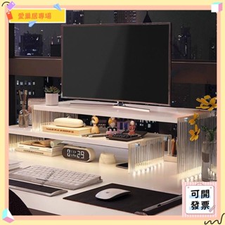 💫桃園+可開發票💫低 隔日髮電腦增高架 書桌增高架 桌麵增高架 螢幕增高架 臺式電腦增高架亞克力顯示器支架辦公💫桃園