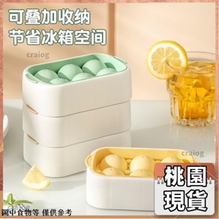 桃園出貨⚡️墨色冰球模具家用冰箱製冰盒帶蓋球形凍冰塊神器食品級迷你小冰格夏季自製diy冰箱冷凍製冰機創意冰塊模具44