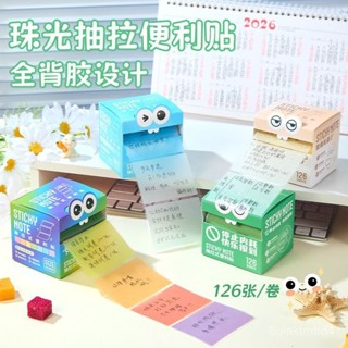 臺灣出貨 抽拉式便利貼珠光磨砂材質學生用ins記事貼紙高顔值便簽本 Q522