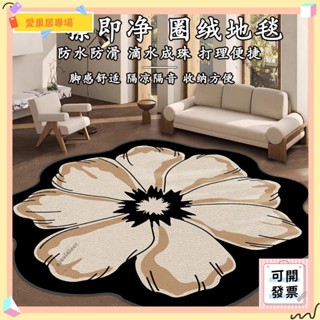 💫桃園+可開發票💫法式異形花朵圓形地毯加厚仿羊絨客廳沙發茶几墊臥室床邊毯耐髒防滑💫桃園出貨💫