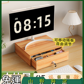 SYMT-工位桌面電腦增高架辦公室宿舍筆記本顯示器帶抽屜帶鎖收納盒