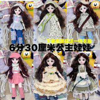 好物嚴選 夏日係高顔值30釐米 洋娃娃6分 BJD娃衣套裝 女孩玩偶公主 公仔玩具