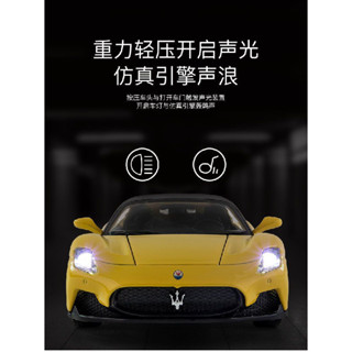 瑪莎拉蒂 MC20模型 1:32 模擬閤金車模 跑車玩具 汽車模型 閤金車 模型車 車模 玩具車 跑車模型 閤金模型 玩