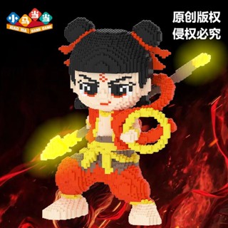 【壹號館】哪吒 魔童轉世 55cm超大夜光版哪吒積木相容樂高積木兒童益智玩具拼圖擺件禮物