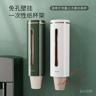 「闆娘推薦」一次性杯子高檔取杯器免打孔掛墻飲水機水杯架防塵置物低價收納架 NFOB
