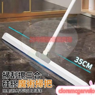 魔術掃把 浴室刷 地板刷 拖把 廁所刮刀 刮水掃把 掃把畚斗 無塵刮刀掃把 刮刀掃把 地板刮刀 掃把