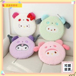 💫桃園+可開發票💫卡通三麗鷗記憶棉慢回彈坐墊飄窗墊榻榻米靠墊💫桃園出貨💫