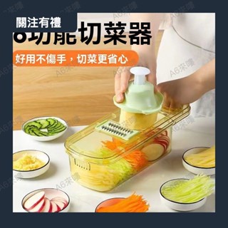 刨絲器 多功能刨絲器 削皮刀 刨絲器 切丁器 去皮 切絲 廚具神器家用廚房多功能擦絲器商用切片機切絲切片切菜切0522a