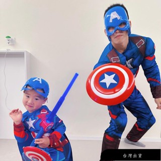 【免運】美國隊長 披風 盾牌 萬聖節服裝兒童 萬聖節 服飾 兒童 萬聖節衣服 派對服裝 角色扮演