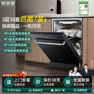 {廠家直銷-下單諮詢客服}18套超大容量家用洗碗機全自動洗碟可洗鍋獨立式嵌入式洗碗機家用