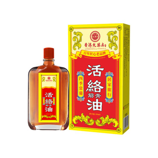 【 宏盛藥業】 香港大藥房 藏紅花活洛油 舒經活絡 關節痛 按摩推拿跌打損傷精油