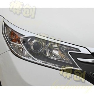 臺灣出貨🔥🔥本田 HONDA 4代 4.5代 CRV CRV4 大燈框 大燈飾條 大燈裝飾框 前燈框 前燈飾條 電鍍