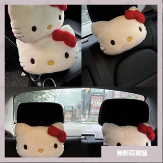無影汽車枕頭 汽車靠枕🎀 可愛KT貓毛絨汽車頭枕車用護頸枕車內靠枕頸枕凱蒂貓車載護頸枕頭