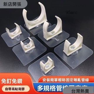 新店開張❤貼上式卡扣免打孔固定器免釘防水防銹水管扣軟管燃氣管排水管管夾90