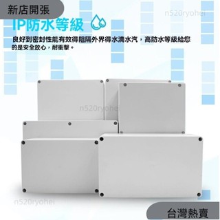 新店開張❤防水接綫盒戶外防水盒子ABS塑膠電源室外密封帶端子監控路燈f型100