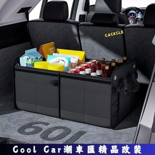 桃園出貨-60L 汽車折疊收納箱 可折疊 牛津布 後車廂收納箱 後備箱收納箱 汽車整理箱 汽車後車箱收納 車用收 潮車匯