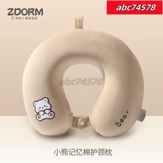 優選💯素色可愛小熊記憶棉U型枕旅行護頸枕飛機坐車辦公午睡趴睡u形枕頭
