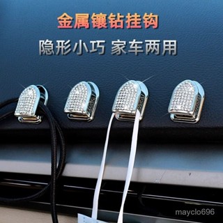 🌹精品好貨🌹汽車掛鈎車載隱形後座椅背鑲鑽用品貼上式多功能創意前排小掛勾女 BKVA