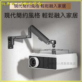 可開發票適用於極米hs3噹貝d3x堅果小米投影儀支架墻上壁掛吊架伸縮旋轉投影機支架 投影機架 投影支架 投影儀支架投影架