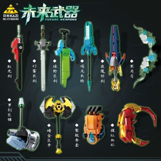 【壹號館】武器配 DIY 未來武器積木相容樂高錘子斧頭刀劍冷兵器盲盒小顆粒拼裝玩具男孩