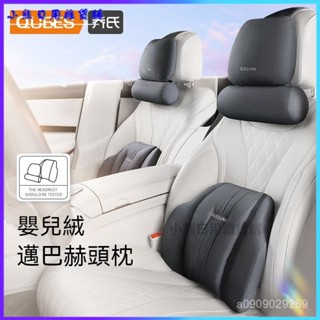 可開發票 喬氏汽車頭枕車用護頸枕車載座椅記憶棉腰靠枕車內邁巴赫枕頭一對 汽車頭枕 車用靠枕 汽車靠枕 汽車腰靠 汽車枕頭