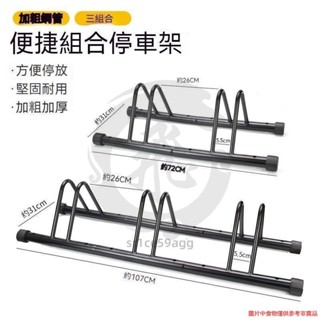 立式停車架 置車架 自行車停車架 公路車停車架 立車架 維修架 腳踏車架 山地維修架子 室內展示架 fzwkz71e9y