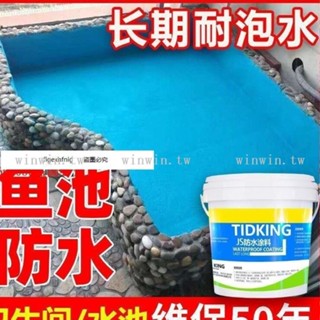 免運#特惠 JS防水塗料水池衛生間廚房陽臺防水材料魚池內外墻廁所防水膠補漏 熱銷 winwin.tw