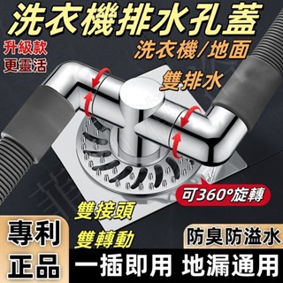 廠家直銷 洗衣機排水孔蓋 洗衣機地漏蓋 三通地漏蓋 地排 洗衣機排水接頭 洗衣機地漏 排水管接頭 漏水頭 快速接頭