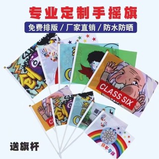 客製化手搖旗 應援旗 生日插旗 生日布條客製化 手拿旗 旗子客製化 旗幟 客製化小旗幟 手幅印製3biyu1tj5i