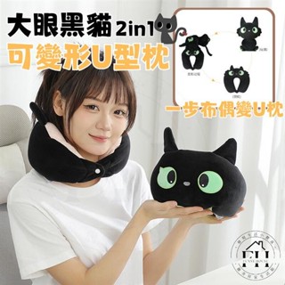 卡通u型枕 護頸枕 旅行枕 旅行頸枕 連帽頸枕 午睡枕頭 連帽u型枕 兩用頸枕 旅行護頸枕 二合一枕頭 便攜