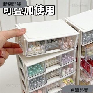 新店開張❤珠子收納盒可疊加 抽屜式 抽屜盒ins 桌麵 透明串珠手工diy材料535