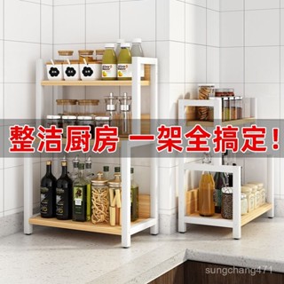 【限時下殺】廚房調料置物架臺麵免打孔多層轉角碗筷刀具多功能用品廚具收納架廚房不鏽鋼架 廚房層架 調味料收納