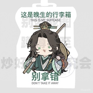 【桃園出貨】代號鳶文字版行李牌登機牌書包行李箱掛件掛鏈掛飾週邊旅行吊牌