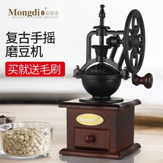 MONGDIO手搖磨豆機咖啡豆研磨機家用復古小型手磨咖啡機手動磨粉