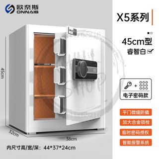 含稅免運/歐奈斯保險箱家用小型密碼辦公保險櫃防盜指紋迷你報警保管箱25/45cm兒童存錢罐儲蓄2025新款 PHDZ