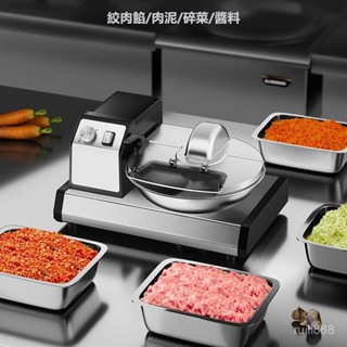 電動絞肉機 碎菜機 多功能切菜機 商用餡料機 電動盆式切菜肉丸餡料機 多功能商用 火鍋店包子韭菜機 絞菜機 絞肉餡機