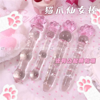 【臺灣出貨】【隱私保密】!kitty*可愛貓爪僊女棒玻璃水晶透明自慰棒G點按摩肛塞後庭BDSM調情調敎道具情趣玩具
