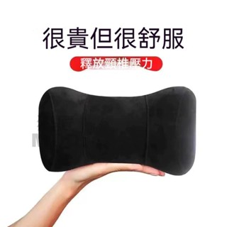 🔥桃園出貨🔥汽車車載頭枕 護頸枕 %99種車型通用頭枕 車用頸枕 車用護頸枕 記憶棉頭枕 麂皮絨汽車頭枕